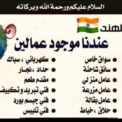 Requirement office in india🇶🇦🇮🇳
house driver
Return driver
carpenter
welder
office cleaning
penter boy
all types workers in india