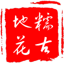 zslqhua's profile picture. g+余孽……