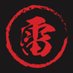【公式】雷ラーメン(上田市) (@kaminari_ramen) Twitter profile photo 【公式】雷ラーメン(上田市) (@kaminari_ramen) Twitter profile photo