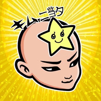 キムジナー (@kimuzina) / X