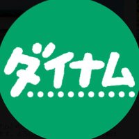 ダイナム群馬桐生店 Since2013.10.26 (@dynam_00369) 's Twitter Profile