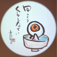 はむあむしな (@86am47) 's Twitter Profile Photo はむあむしな (@86am47) 's Twitter Profile Photo