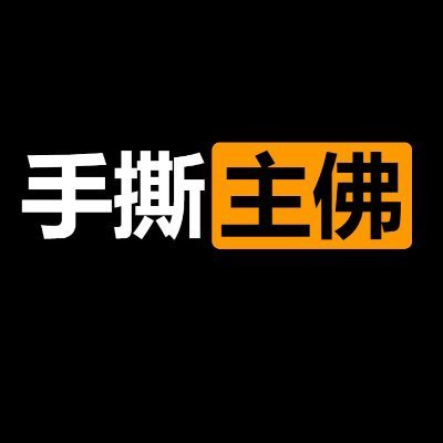 shousizhufo's profile picture. 新唐人工作多年，已脱轮
发布从法轮功内部流出的第一手消息
爆料投稿请私信
欢迎投稿： shousizhufo@gmail.com