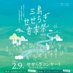 三島せせらぎ音楽祭2025【2/9日せせらぎコンサートteketでチケット販売中】静岡県三島市 (@mfseseragi) Twitter profile photo 三島せせらぎ音楽祭2025【2/9日せせらぎコンサートteketでチケット販売中】静岡県三島市 (@mfseseragi) Twitter profile photo