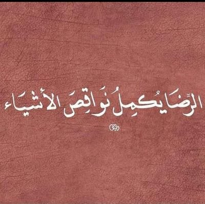 ارحم لترحم