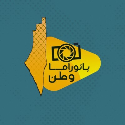 بانوراما وطن | ذاكرة وهوية .. نروي قصص اللاجئين، القرى، والتراث لنحفظ الحق ونحيي الذاكرة .. هنا حيث المحتوى الرقمي المتنوع