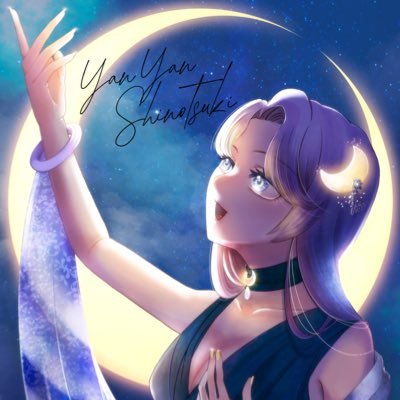 ☪詞ノ月やんやん✨さんのプロフィール画像
