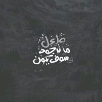 أبو خالد سعدان (@abwdan26436) Twitter profile photo