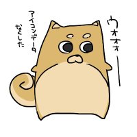 柴犬 (@goodbye_untitle) Twitter profile photo