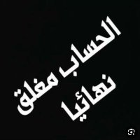 الحساب مغلق (@al_gzi) 's Twitter Profile Photo الحساب مغلق (@al_gzi) 's Twitter Profile Photo
