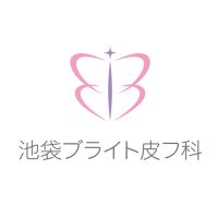 池袋ブライト皮フ科【公式】一般皮膚科/美容皮膚科 (@_ike_bright) 's Twitter Profile