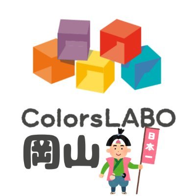 ハローワーク岡山から徒歩7分♪ PC訓練を中心に仕事で役立つスキルを学べる障害をお持ちの方向け事業所です 昼食・送迎・無料駐車場・駐輪場が利用いただけます。 ●あなたのお困りごと、頑張りたいことを聴かせてください ●見学・体験のご相談お待ちしています