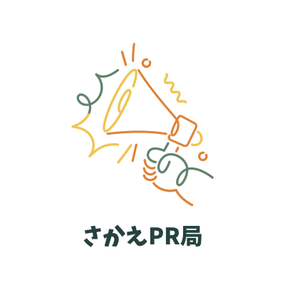 SakaeprPr's profile picture. 横浜市栄区を盛り上げたい！有志によるボランティア団体
🌱栄区の魅力発信🌱栄区のイベント情報🌱お得情報etc
住む人・住みたい人・知りたい人・知る人が交流できる場を提供したいです♪
お問合せはURLまたはDMから💌