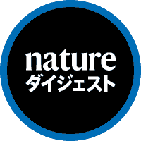Avatar of Nature ダイジェスト/編集部