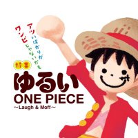 ワンピース・マガジン【公式】 (@onepiece_mag) / X ワンピース・マガジン【公式】 (@onepiece_mag) / X
