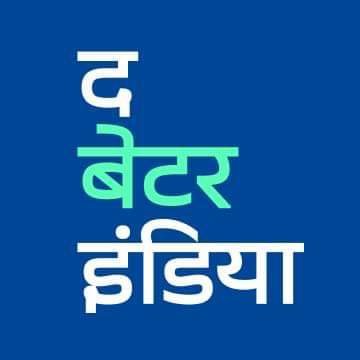 सकारात्मक कहानियों से बदलाव लाने वाला भारत का सबसे बड़ा प्लेटफार्म. The Better India in Hindi
https://t.co/95c30d5BSl…
https://t.co/AAseLa6Hrf