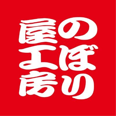 < 2003年創立 > P・O・P プロダクツが手掛ける販促ブランド~布印刷を中心とした販促物の企画から製造までをおこなっている会社です。ご購入はコチラから ▼Amazonストアページ👇