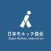 日本モルック協会【公式】 (@molkky_japan) Twitter profile photo 日本モルック協会【公式】 (@molkky_japan) Twitter profile photo
