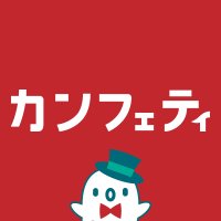 カンフェティ お得チケット (@confetti_otoku) 's Twitter Profile Photo カンフェティ お得チケット (@confetti_otoku) 's Twitter Profile Photo