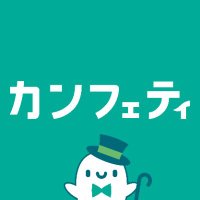 カンフェティ 演劇･ミュージカル (@confetti_web) Twitter profile photo