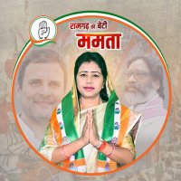 Mamta Devi (@mlaramgarh) 's Twitter Profile