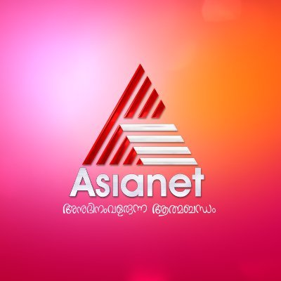Serial feels, Bigg Boss thrills. Every evening, Kerala comes home to Asianet.