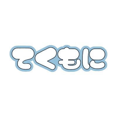 ゲーミングPC専門店「てくもに」 ex.CLUTCH-Win 公式ツイッター 豊富なラインアップ展開中! お問い合わせ、相談はリンクまたはDMから気軽に問い合わせください。 #てくもに