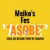Meiko's Fes "ASOBE" (@mf_asobe) Twitter profile photo Meiko's Fes "ASOBE" (@mf_asobe) Twitter profile photo