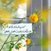 وَعَجِلْتُ إِلَيْكَ رَبىِّ لِتَرْضَى (@peace00099239) Twitter profile photo وَعَجِلْتُ إِلَيْكَ رَبىِّ لِتَرْضَى (@peace00099239) Twitter profile photo