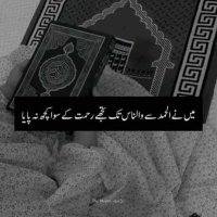 Qurbat... (@adeebaurooj0) 's Twitter Profile Photo Qurbat... (@adeebaurooj0) 's Twitter Profile Photo