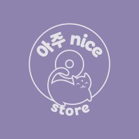  아주 Nice store (@ajunicezstore) 's Twitter Profile