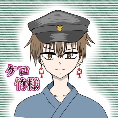ケロ松くん #ケロ謎 🍫🗡さんのプロフィール画像