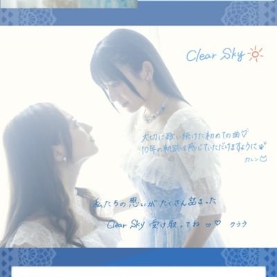 ちょいヲタで40な静岡人。ClariS推し会員No.2○○○✨初参加ライブは2015年のリスアニLIVE-5!依頼ほぼ全ての単独イベント参加中♪漫画・アニメ・ラノベ・ゲーム/音楽はJ-POP・アニソン中心/バレーボール/フルート/御朱印集め/ドライブ中のカラオケ大事です