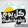 8rGlk's profile picture. *#معلومات عامة#*