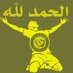 الشامخ الأسمر ✌🏽 (@liftalfajr) Twitter profile photo الشامخ الأسمر ✌🏽 (@liftalfajr) Twitter profile photo