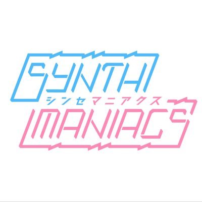 SYNTHMANIACS(シンセマニアクス)はシンセサイザーの魅力を発信し、楽曲制作など音楽活動を主軸とした新規VTuberプロジェクト。2025年9月21日デビュー!!