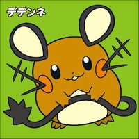 デデンネ名言bot (@dedenne_meigen) 's Twitter Profile