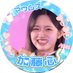 加藤心のデビューに全てを捧げる女 (@h1nt_coco) Twitter profile photo 加藤心のデビューに全てを捧げる女 (@h1nt_coco) Twitter profile photo