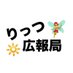 りっつ広報局🧚♀️ (@odorittu_koho) Twitter profile photo りっつ広報局🧚♀️ (@odorittu_koho) Twitter profile photo