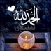 ميثه بنت حميدان (@mythh90773) Twitter profile photo ميثه بنت حميدان (@mythh90773) Twitter profile photo