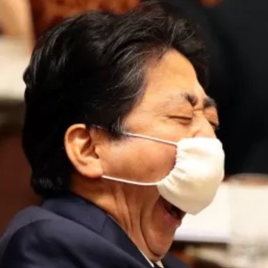 abenomaxsengen's profile picture. 反・反ＤＥＩ（多様性・公平性・包括性）●憲法九条は日本の民主主義を軍国主義から守るためにある！●野党は共闘！野党支持者も相互フォロー！そしてネトウヨはブロック！相互フォローで広げよう影響力の輪！！