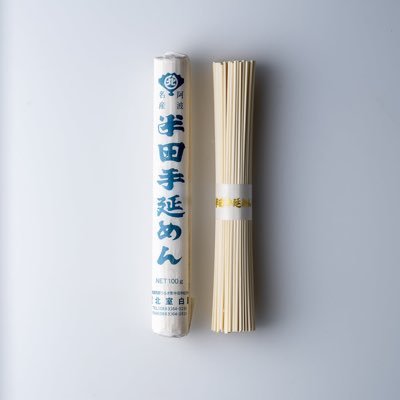 半田手延べめん藍【あお】は、最上級の小麦粉を使用し【味わい、腰の強さ、美しさ】を追求した手延べめんです。徳島の美と称えられる藍色の包装に身を包んだ、見た目にも味にもこだわり抜いた半田手延べめんを北室白扇の最高峰の麺として皆さまにお届けいたします🪭 #徳島県 #半田素麺 #藍 #半田そうめん