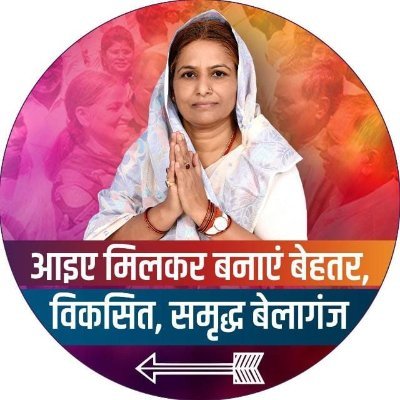 Manorama4bela's profile picture. विधानसभा सदस्य‚ 232-बेलागंज 
जनता दल (यूनाइटेड)