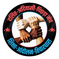 पिछड़ा दलित आदिवासी की आवाज (@pichhada_dada) 's Twitter Profile