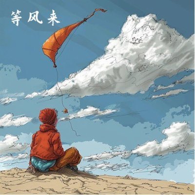XinWu2024's profile picture. 一个试图摆脱困境的失败者，瞎读书，乱折腾，买啥亏啥。