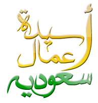 حسابي هذا مخصص للقصص التي واجهتني , لن أجاهر بأسماء التجار الذين كانوا جزءً منها . و لن أستقبل أي أعمال هنا .
