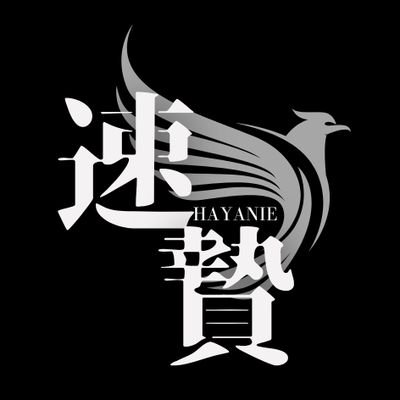 mozunofan's profile picture. †漆黒神威†観測者。
ストグラ観測者はフォロバ10000%
主にヴァンダーマー・大川視点を観測。