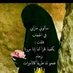 محبة القرءان (@mmdlbkry183458) Twitter profile photo محبة القرءان (@mmdlbkry183458) Twitter profile photo