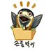gonjulbagi-comic would 12/21-22 (CA 81-82) (CN 43) (@gonjulbagi) Twitter profile photo gonjulbagi-comic would 12/21-22 (CA 81-82) (CN 43) (@gonjulbagi) Twitter profile photo