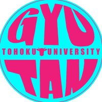 東北大学お笑いサークルGYUTAN (@gyutanowarai) 's Twitter Profile Photo 東北大学お笑いサークルGYUTAN (@gyutanowarai) 's Twitter Profile Photo